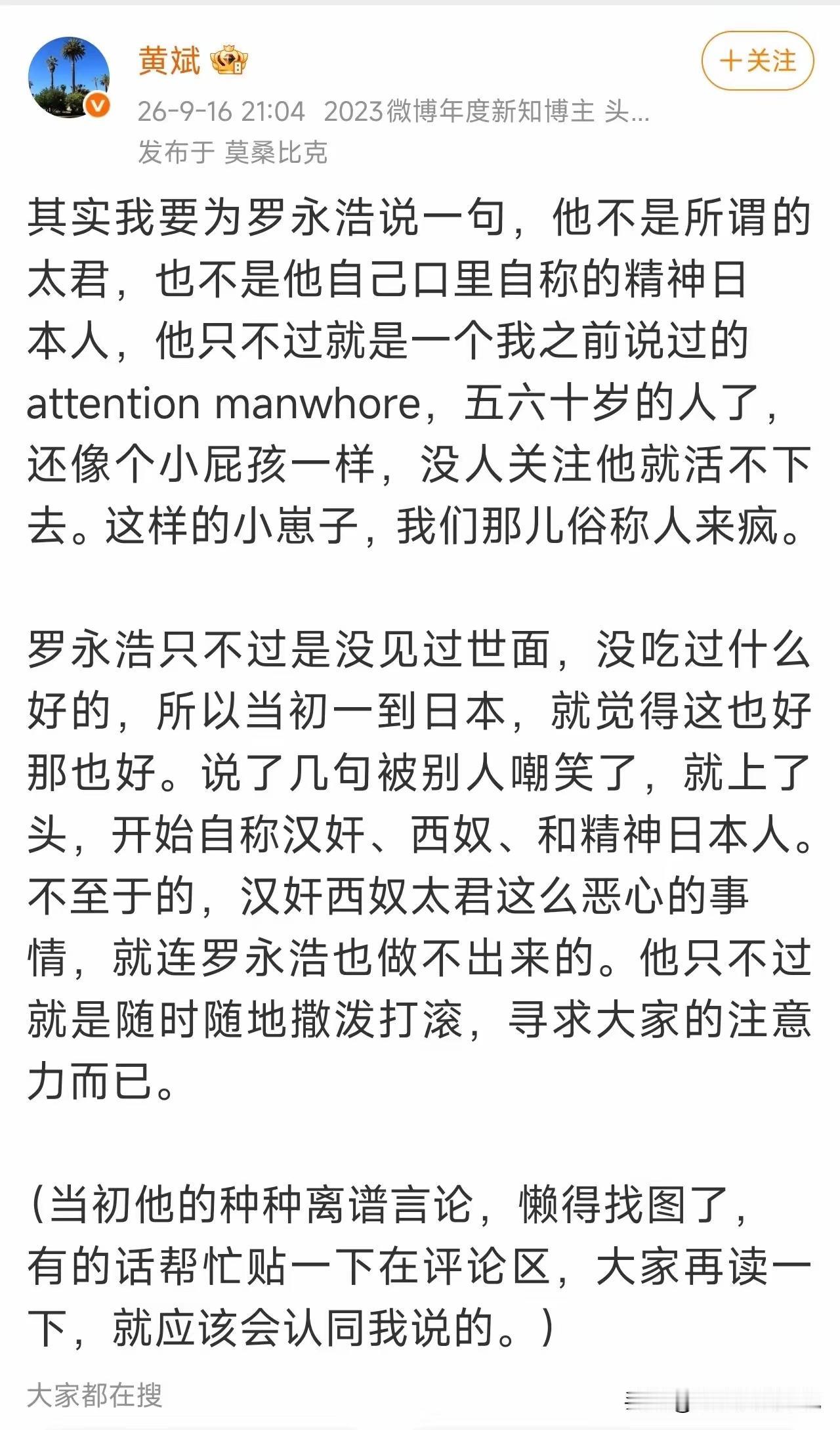 就是觉着老罗好像曾经也这么说过俞敏洪的[呲牙]