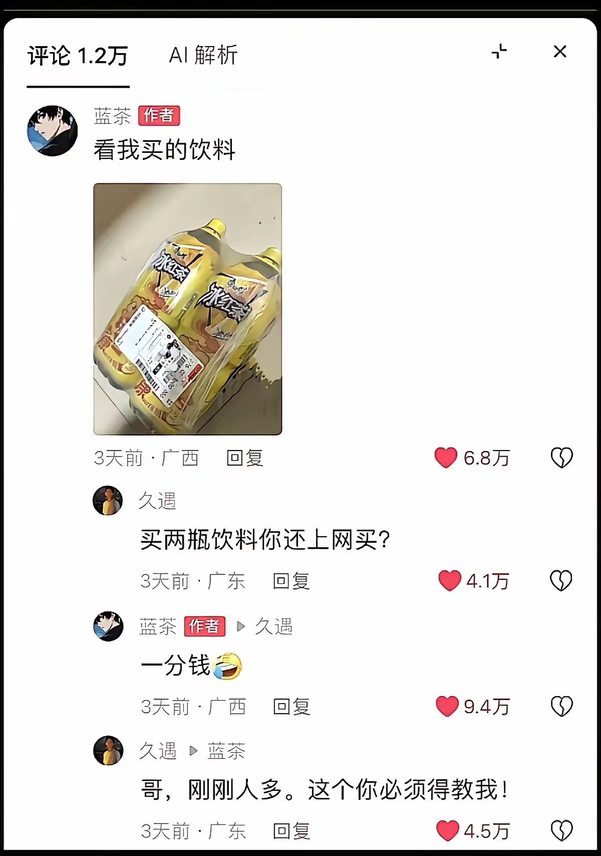 表面和内心独白 你咋全说了 