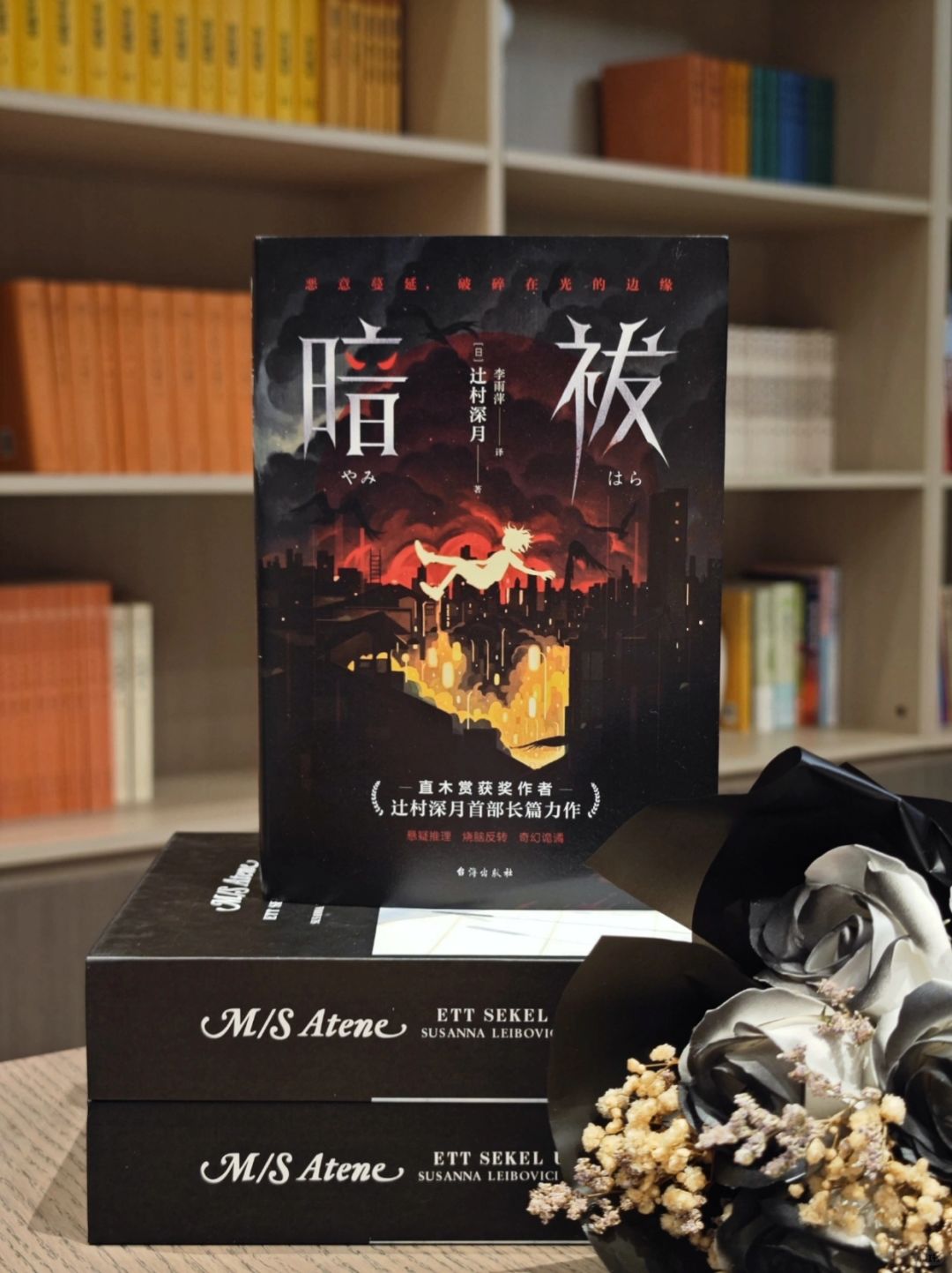 散播黑暗的人就在你身边，请务必小心～