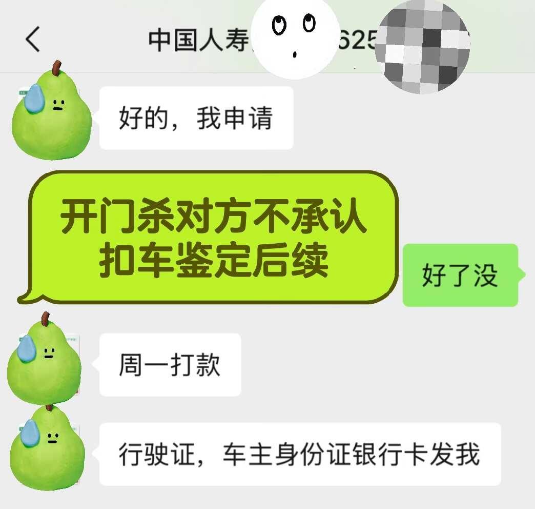 被开门杀对方不承认，我要求扣车45天鉴定
详细发布开门杀过程只是想让遇到的朋友了