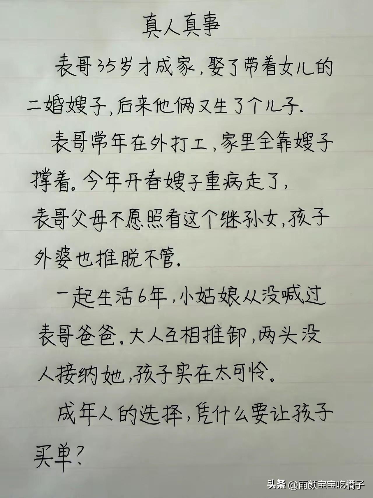 不得不说，这是一个悲伤的故事！