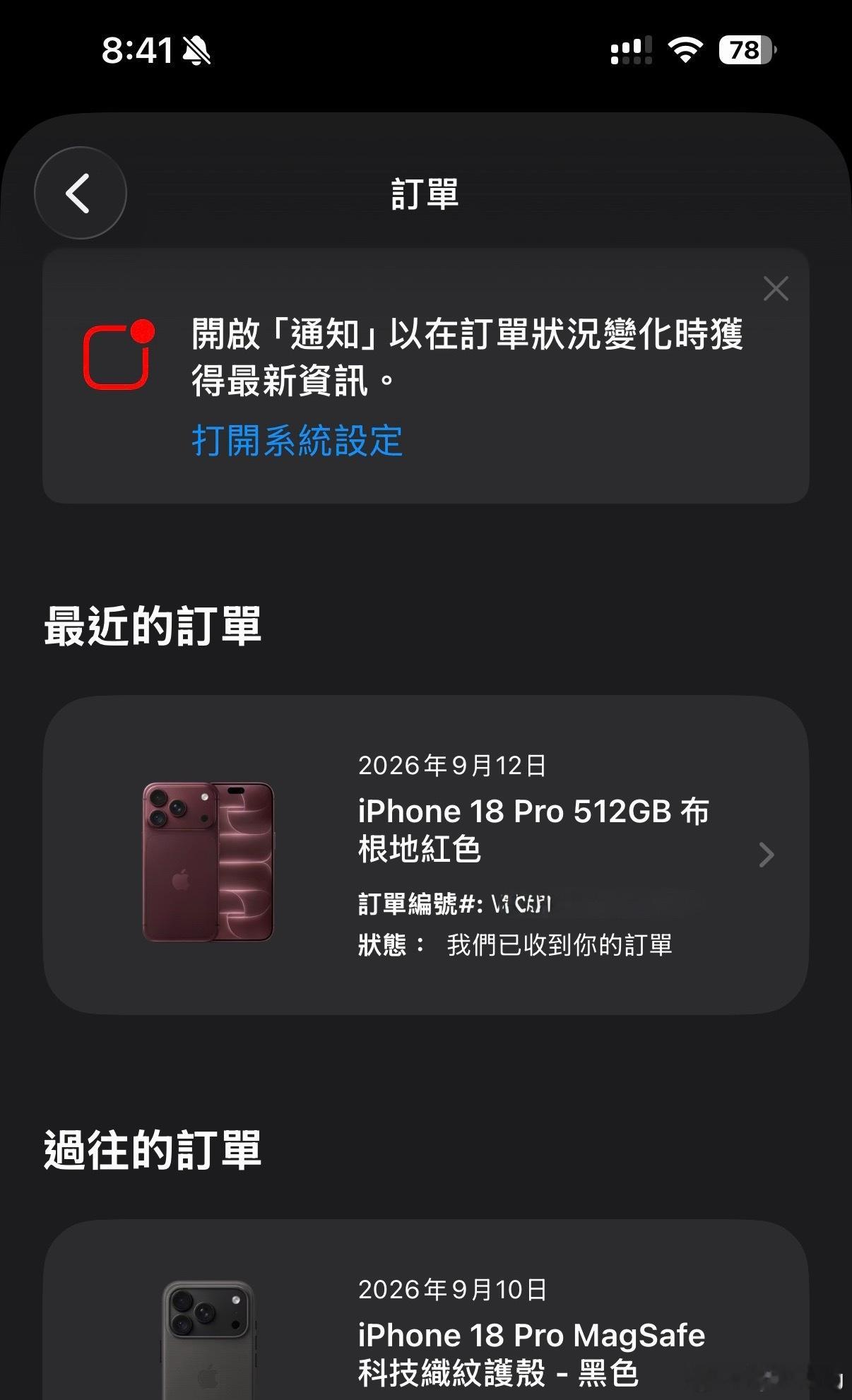 苹果18 抢不到今年抢到1台国行，3台港版都是首发当天取货！ ​​​