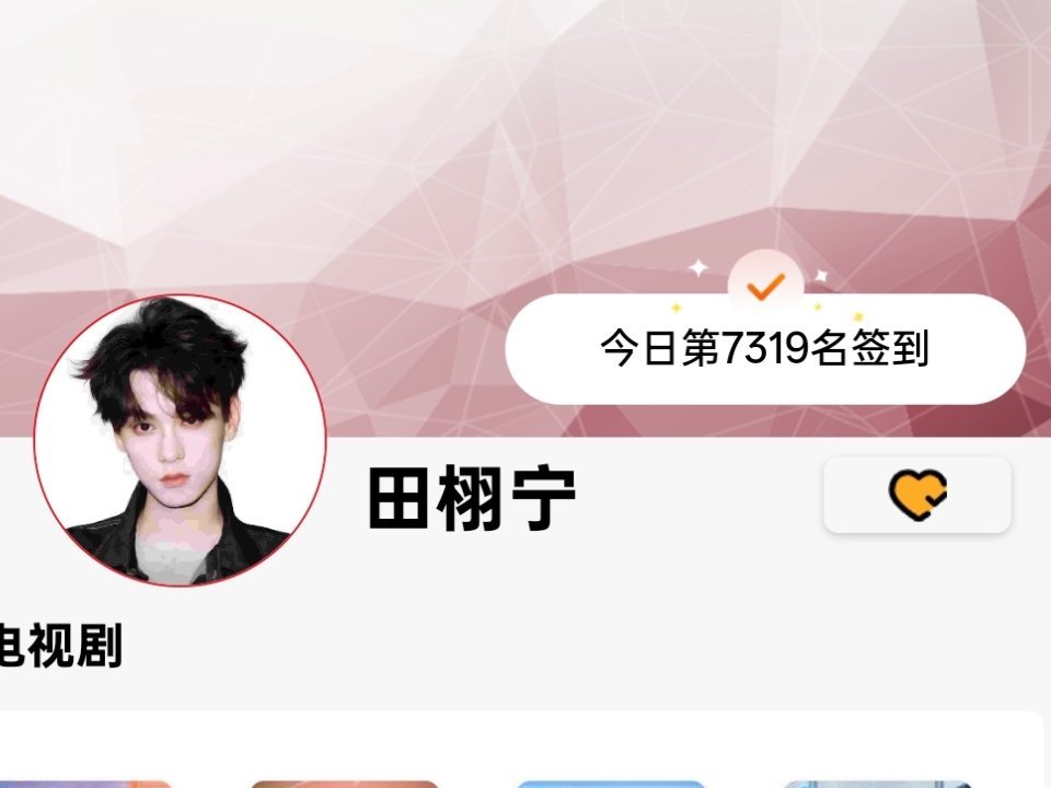 中插一句煮娱7319‼️进度有点慢啦‼️一个小时红还需要1600个耗‼️大家互相