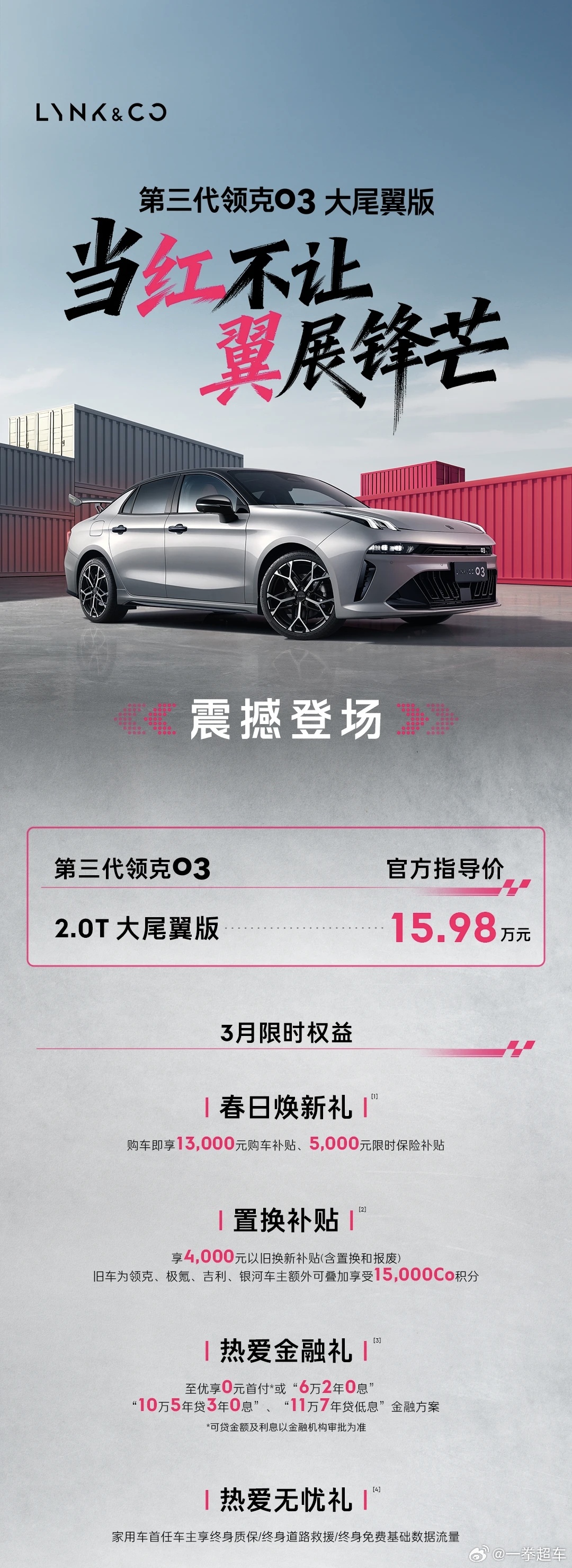 太会给情绪价值了，尾翼还挺协调的，我看着都有点心动了