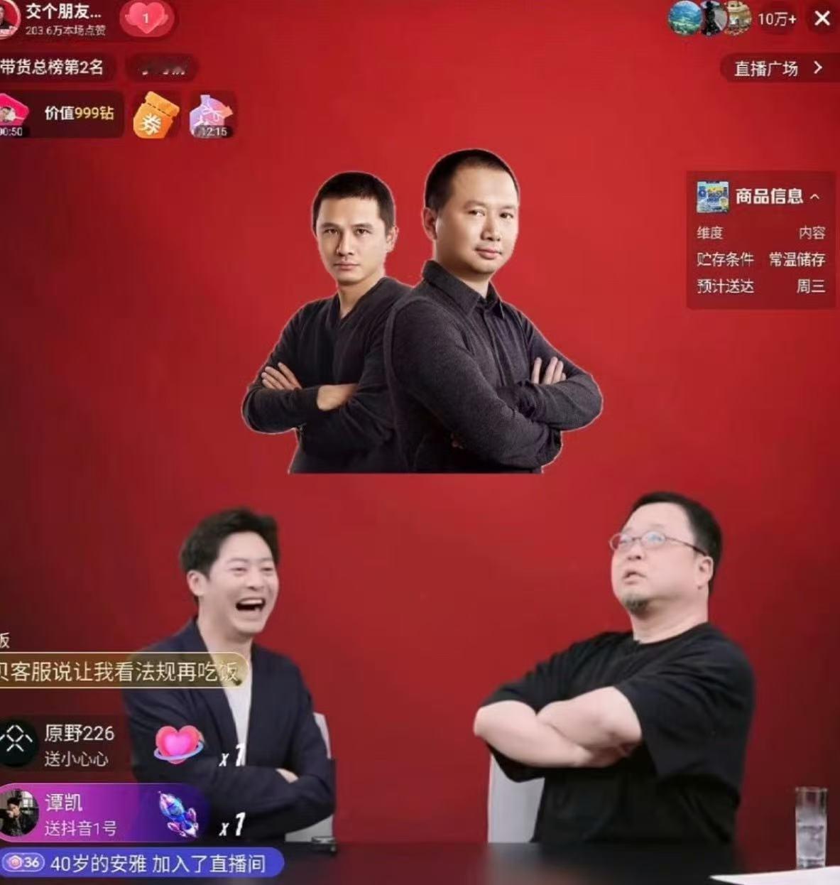 贾国龙误判形势，跟罗永浩进行了一场自残式的对抗，当然不是因为愚蠢——把生意做到这