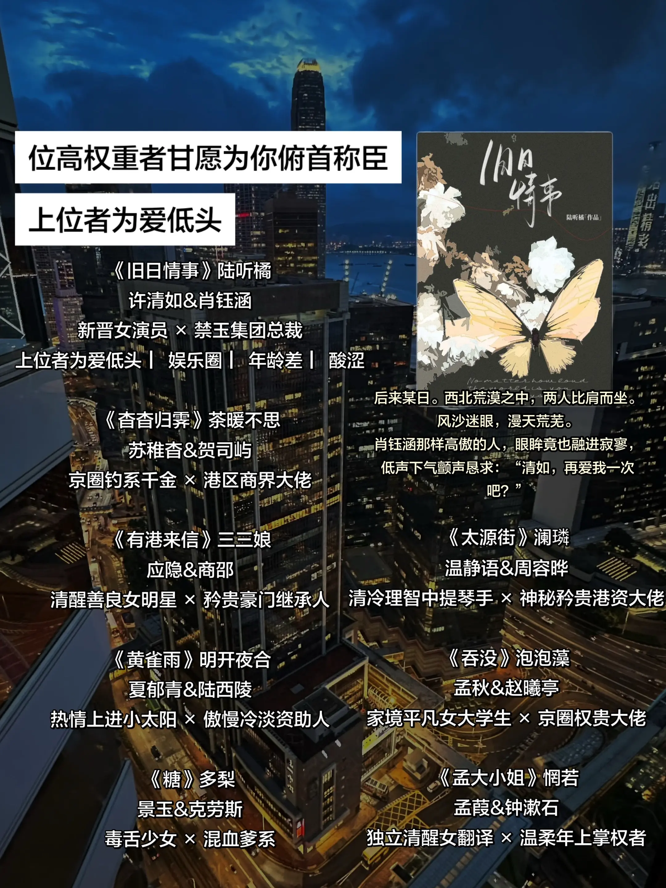 位高权重者甘愿为你俯首称臣 上位者为爱低头