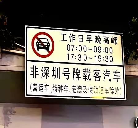 每当外地车牌的司机看到这个限牌令，想必内心都满是厌恶。
然而，作为一线城市道路的