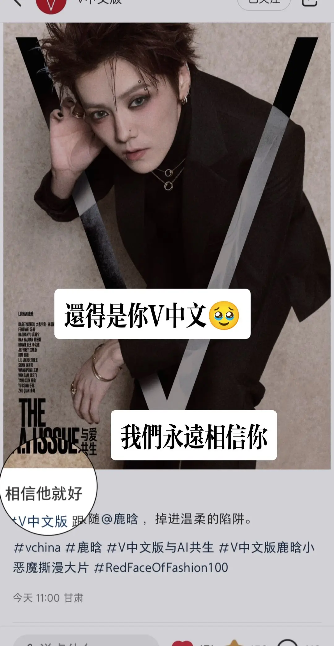 相信他就好。