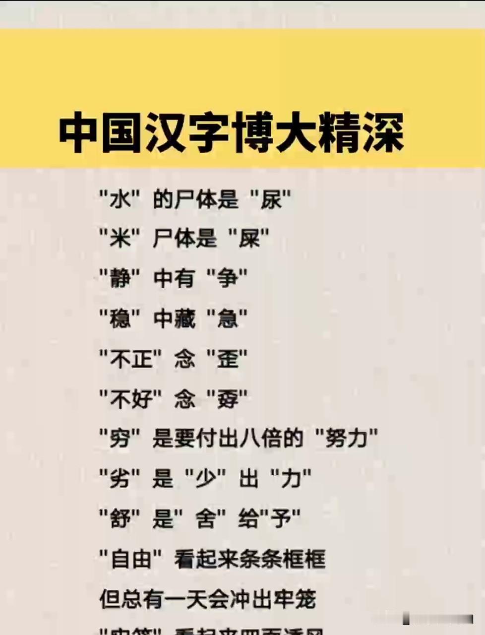 你们要记住，任何一本书，英语的版本就是比中文厚。比如我们的中文车，自行车，电单车