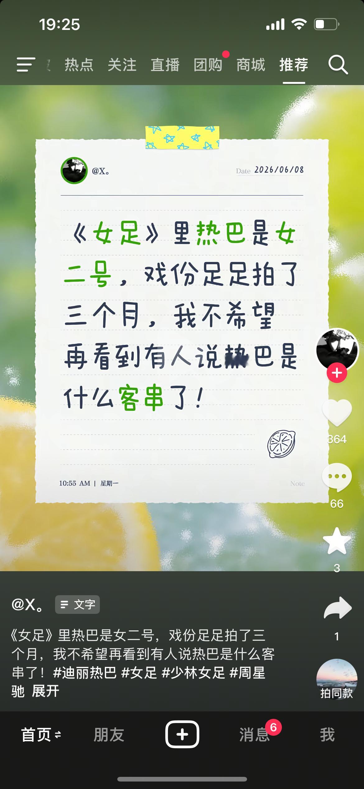 我都不懂粉丝自己发出来有什么意义 看到就给我举好吗 没长脑吗 别自己给老姐认番位
