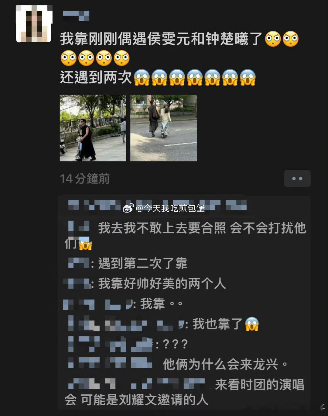 #钟楚曦侯雯元看时代少年团演唱会#钟楚曦侯雯元看时代少年团演唱会#钟楚曦侯雯元去