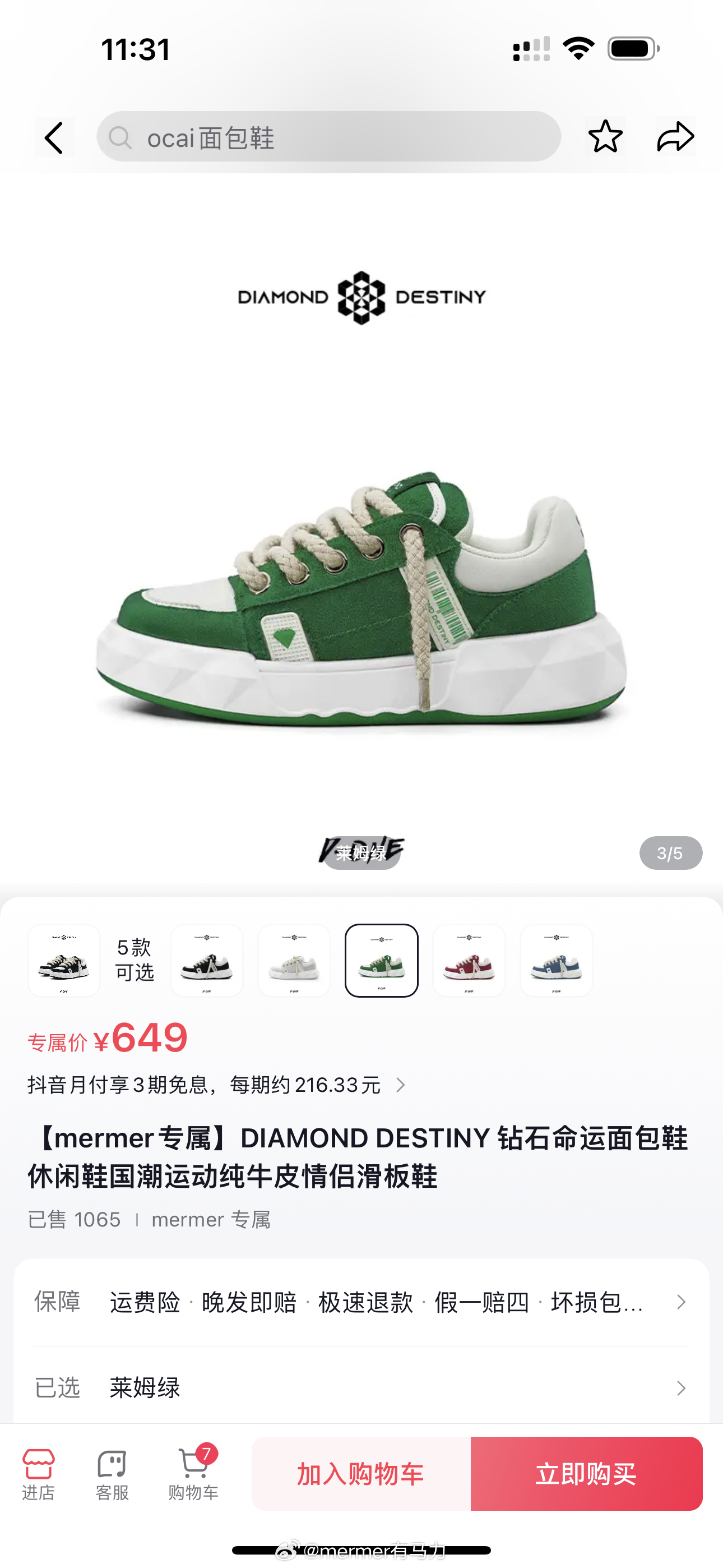 dy橱窗已更新彩色 有库存 推荐绿色 我爱绿色[微风] ​​​