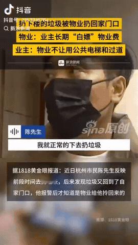 浙江杭州，一男子因不满物业服务，几年不交物业费，欠了1万多，物业多次催缴都没交物