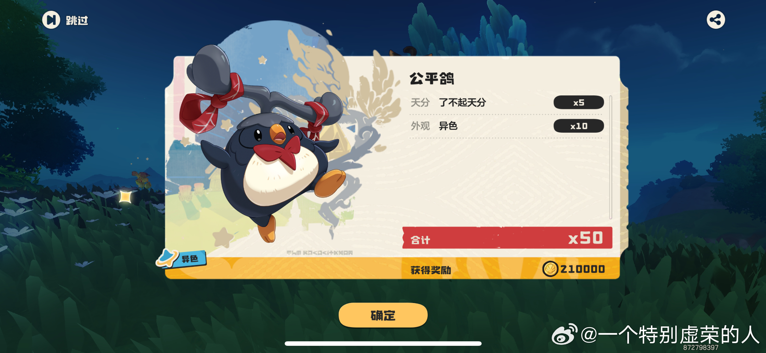 我一百五十个球又出了