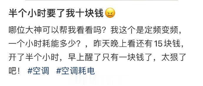 真的不知道房东是从哪搞来的家电 ​​​