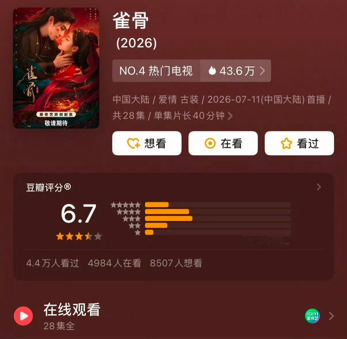 没打分的给我们哥妹打打五星雀骨