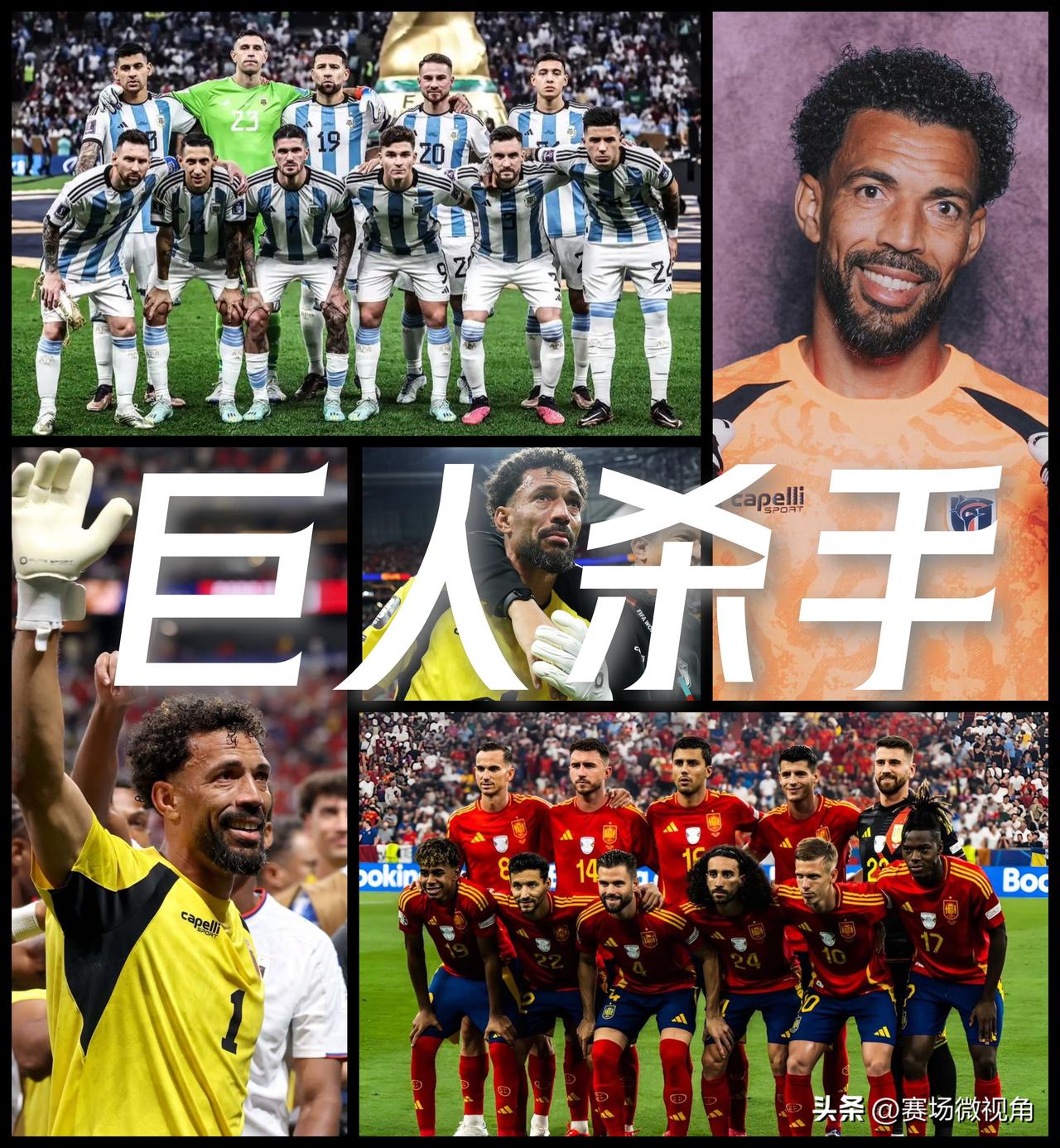 【阿根廷与西班牙会师决赛！巨人杀手佛得角的含金量还在上升！】

佛得角在本届世界