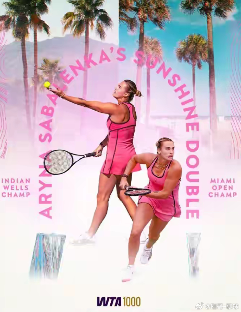 第24冠+创造历史！萨巴伦卡三盘击败高芙 勇夺北美阳光双wta1000迈阿密站萨