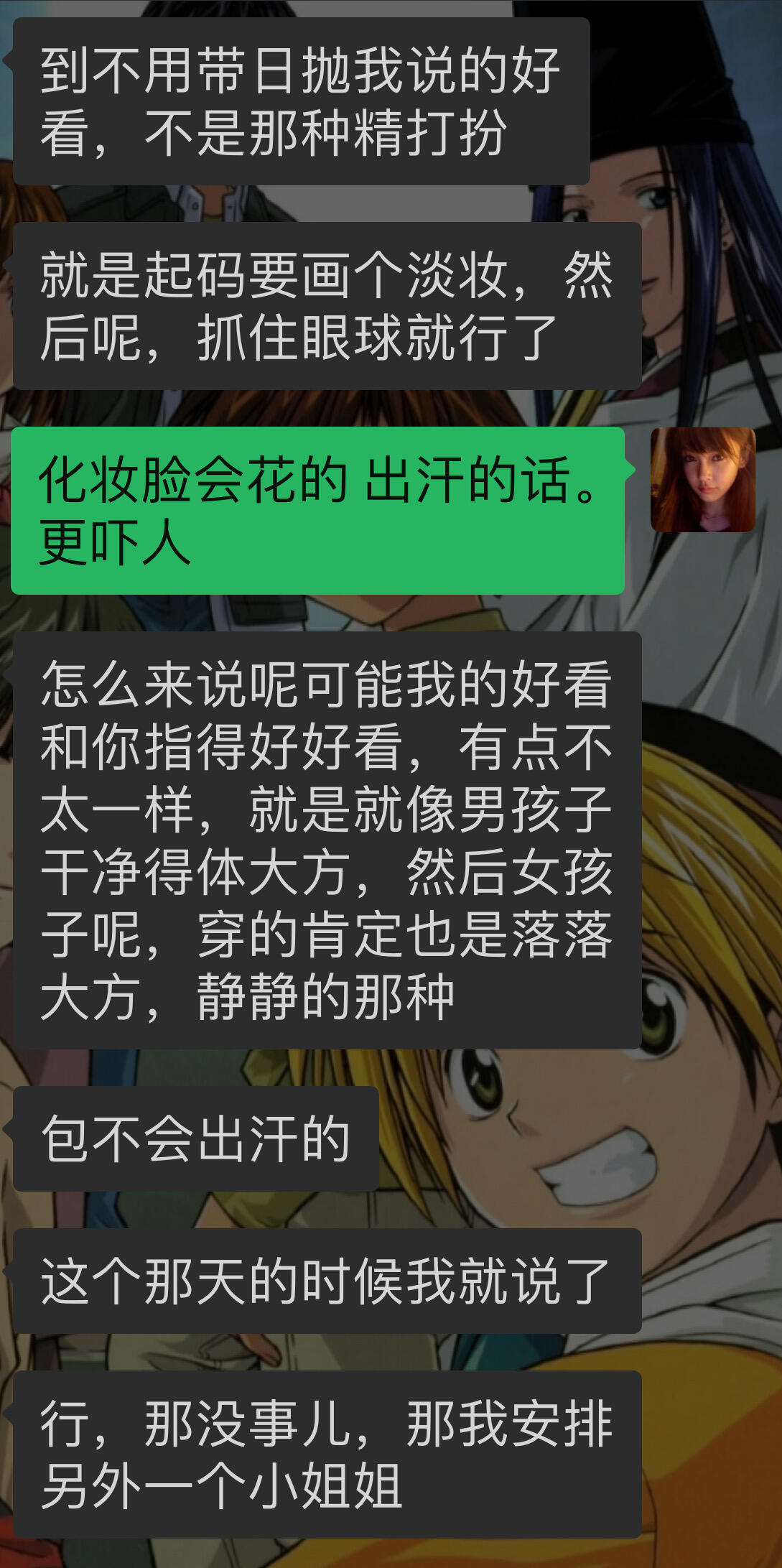 大家觉得我回复的过分吗❓ 