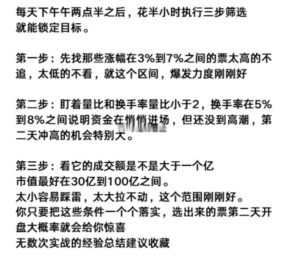 炒股不想费脑子你就用这一招 ​​​，点赞收藏研究， ​​​