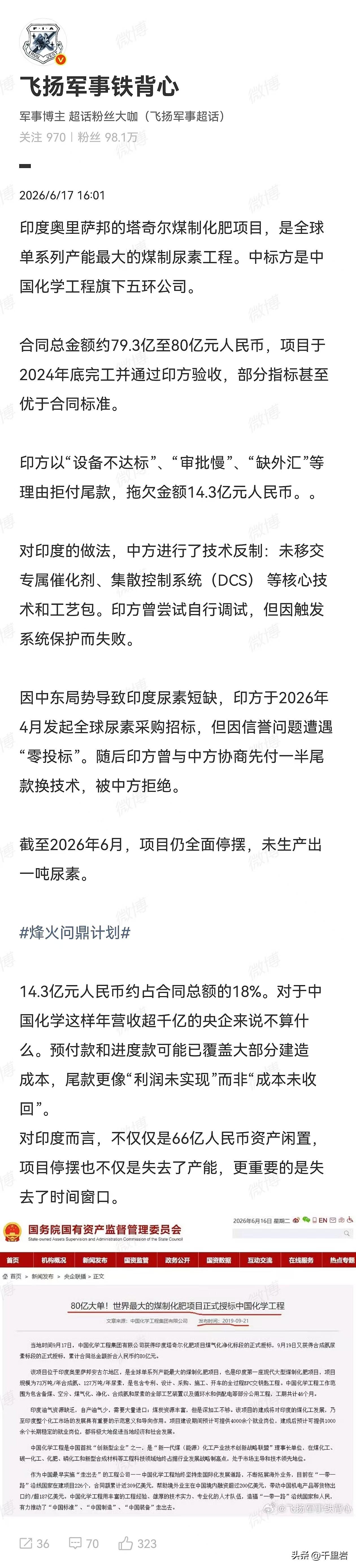 有些事情就是天佑中华，真没招……
关于用煤制尿素生产化肥这种事，地球上最强的就是