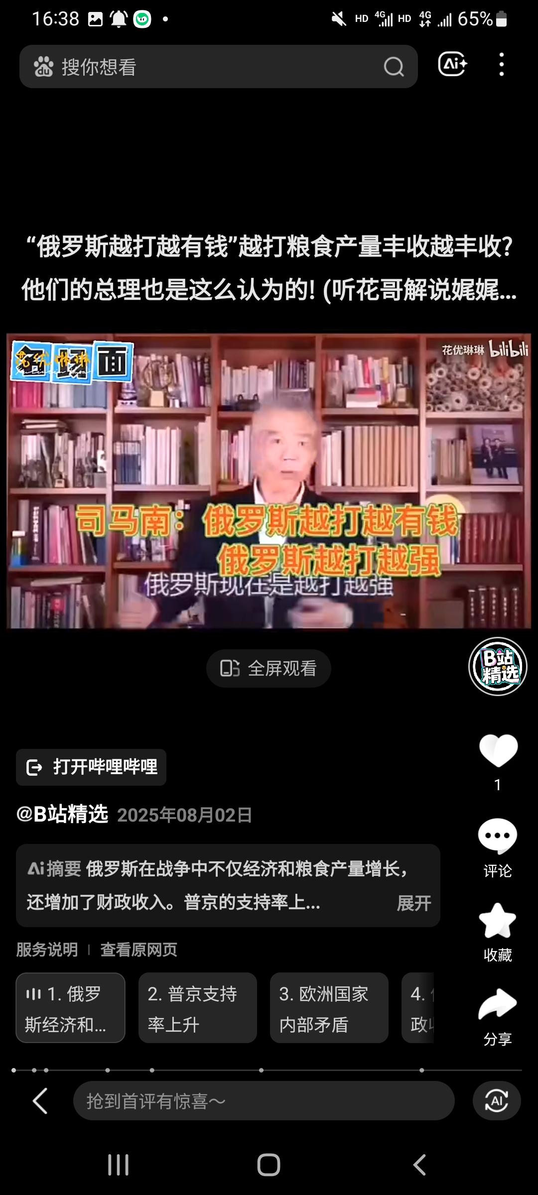 偷税贼司马南踢到铁板了。希望联想、张文宏所有被他污蔑的公司和个人都来起诉他。
