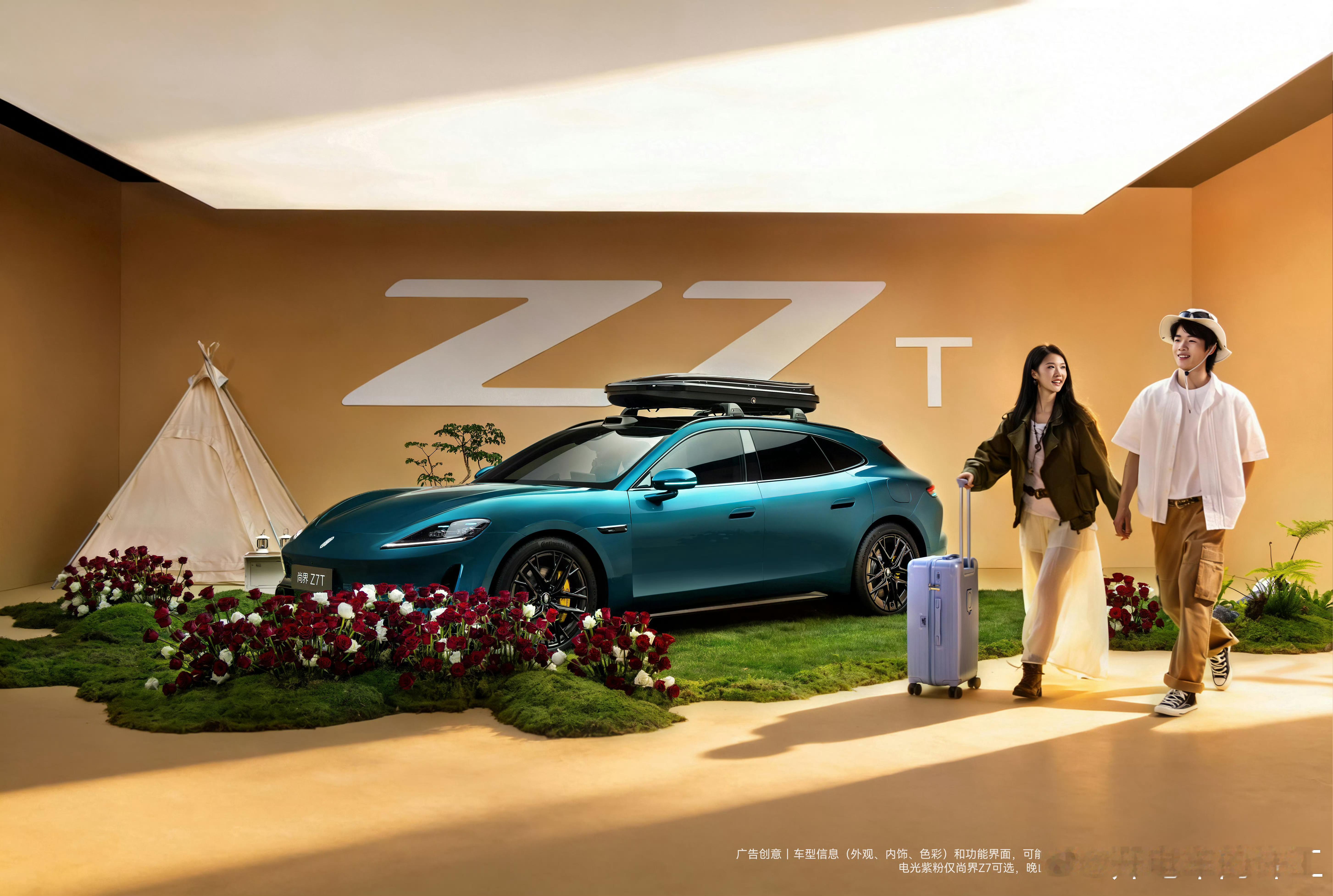 尚界z7尚界z7t小鹏p7新能源汽车