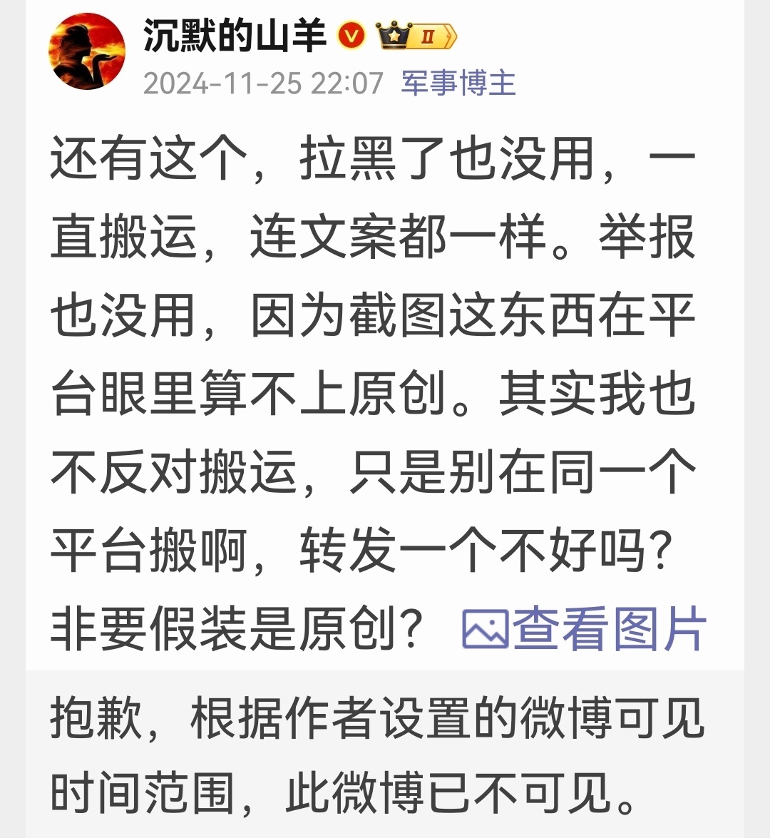 我查了一下我过去一年关于截图的事说过两次，截图并不是原创，但有人一套图都搬过去，