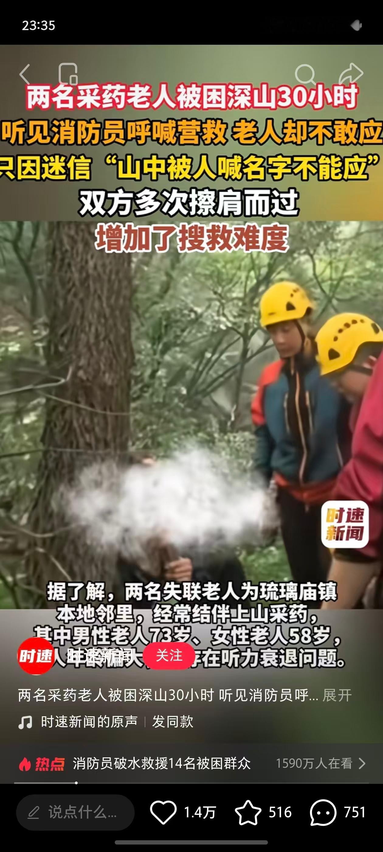 真无语 