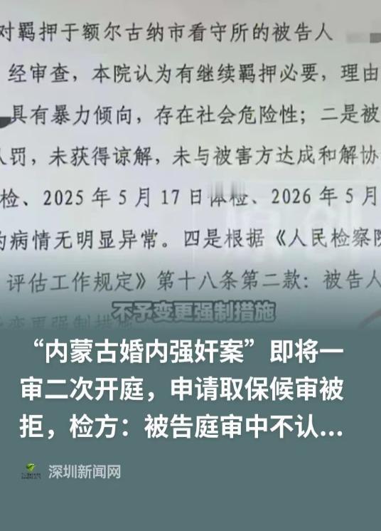 内蒙古，男子在妻子的卧室悄悄放了录音笔，得知妻子的秘密后，强行和妻子发生了关系。