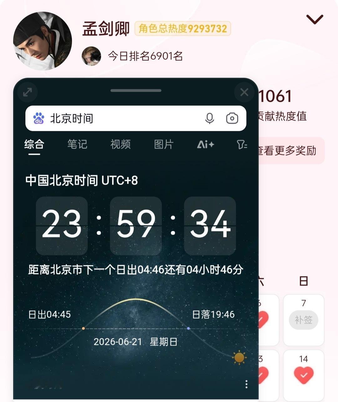 👊我冲冲冲今天我们必须要冲破7000👊👊👊都拉到6900了！7000还远
