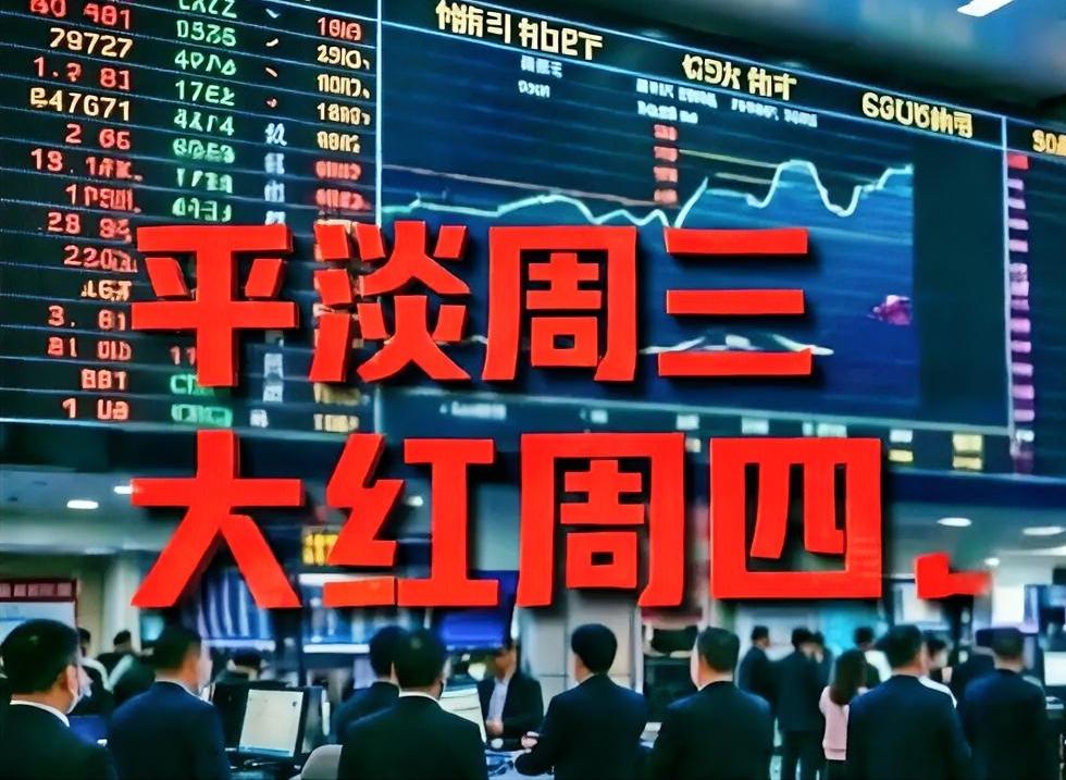 周四强烈看涨！站上4000点！
今天的外围包括亚太，都是一片大涨，怎奈就是一个A