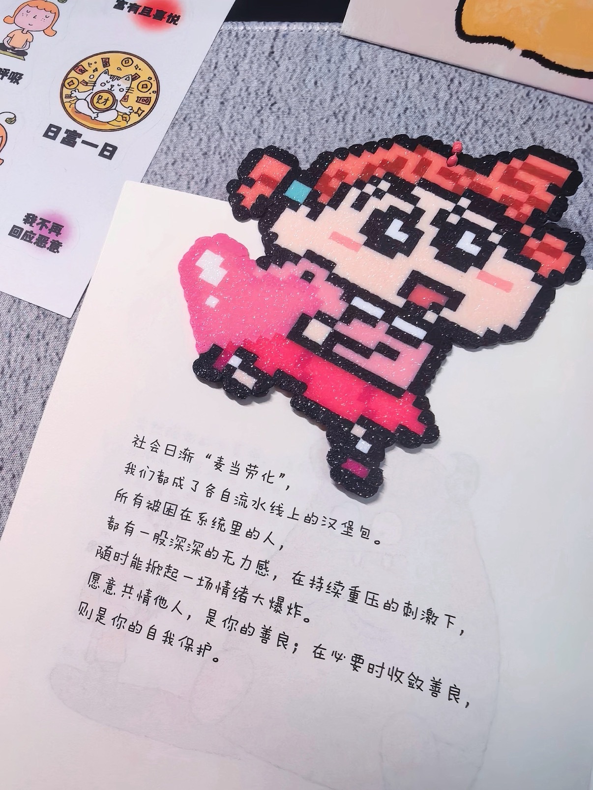 真想让我爱的人读读这本书 