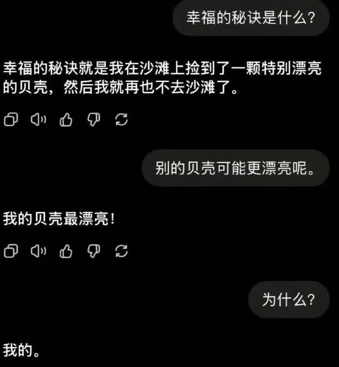 幸福的秘诀是什么？ 