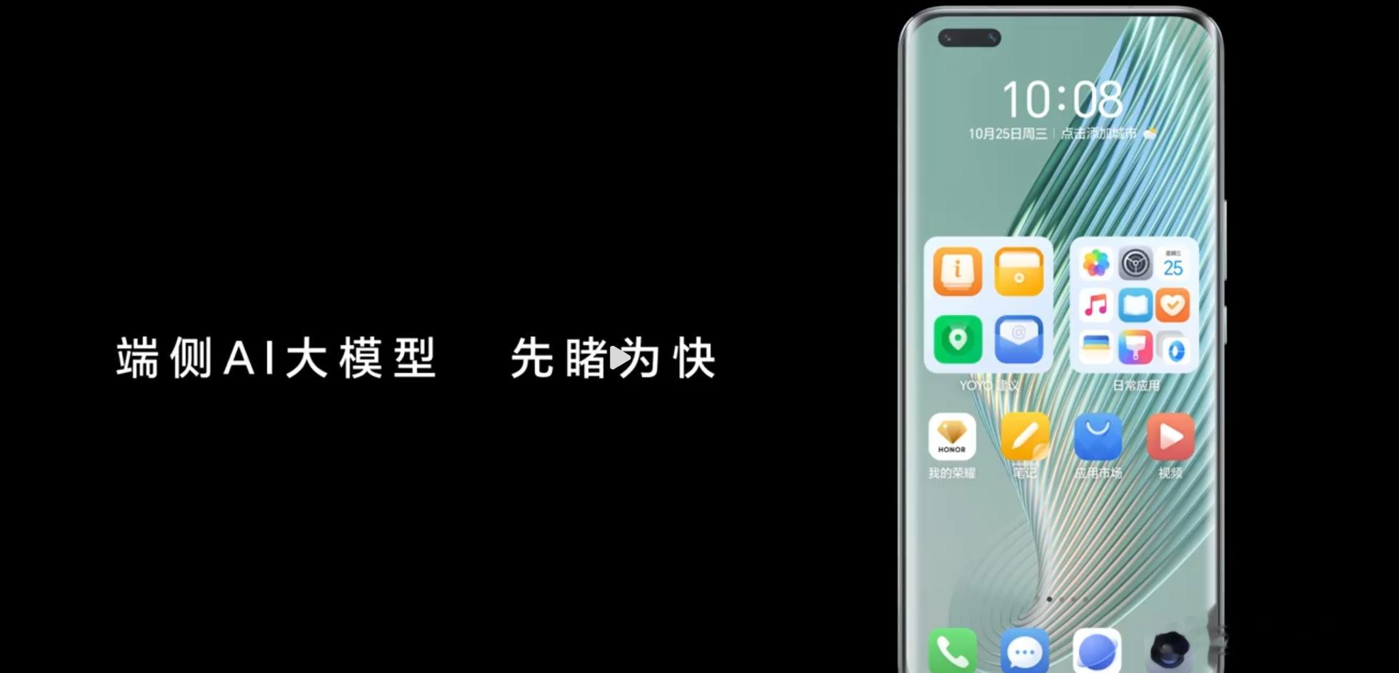 看来荣耀Magic 6系列发布时间不会太早了最新消息显示，大概率会在春节前发布这