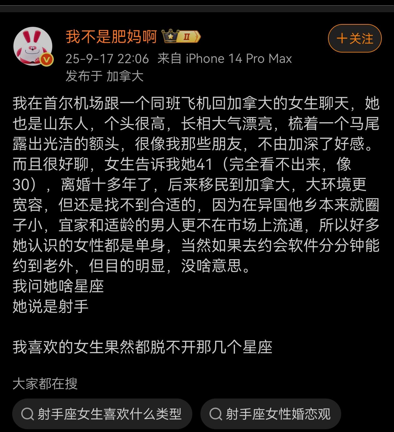 找得到找不到对象，和啥星座有半毛钱关系？