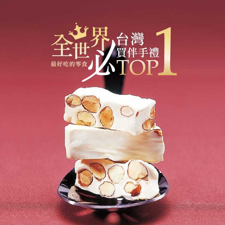 都是美味 糖村 牛轧糖佳德 凤梨酥 