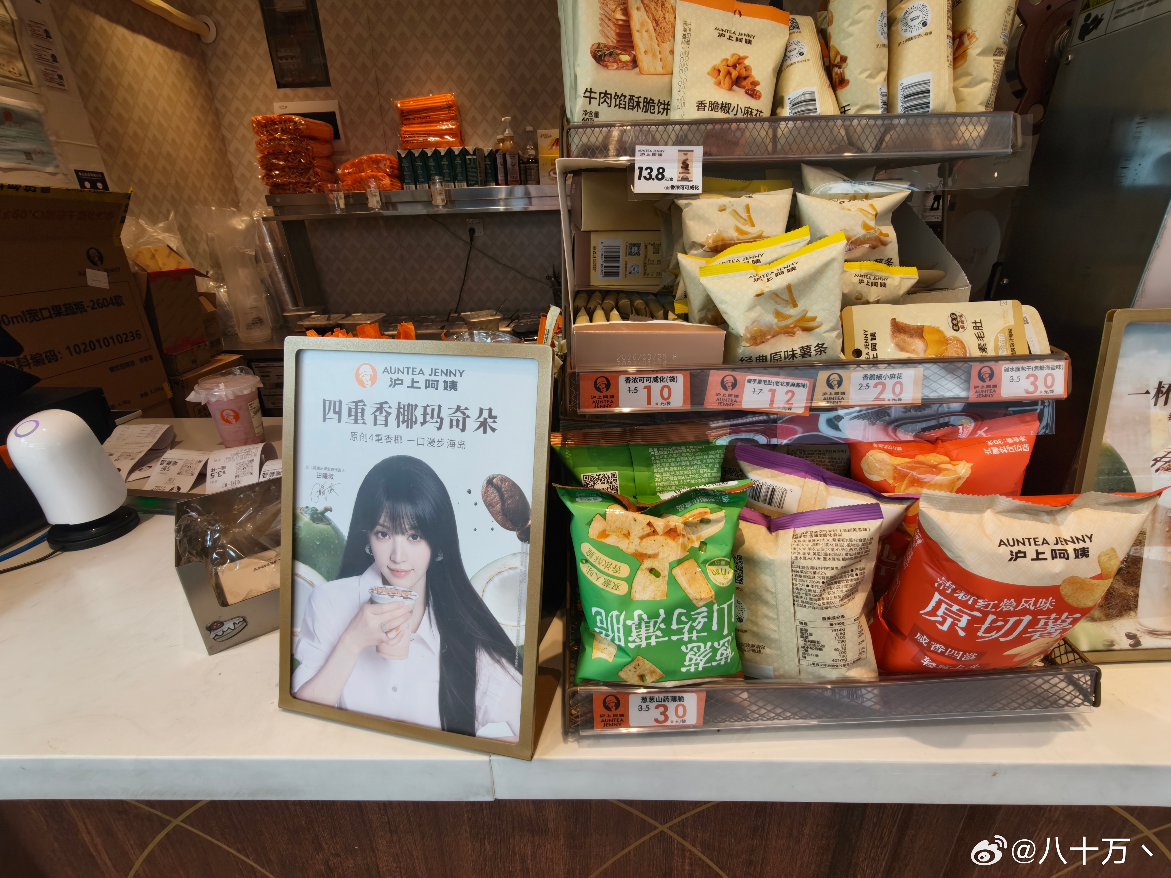 打卡第十五天，小田同款本来想喝今天新品的，还没有到货不过还好有爆珠和四重咖啡田曦