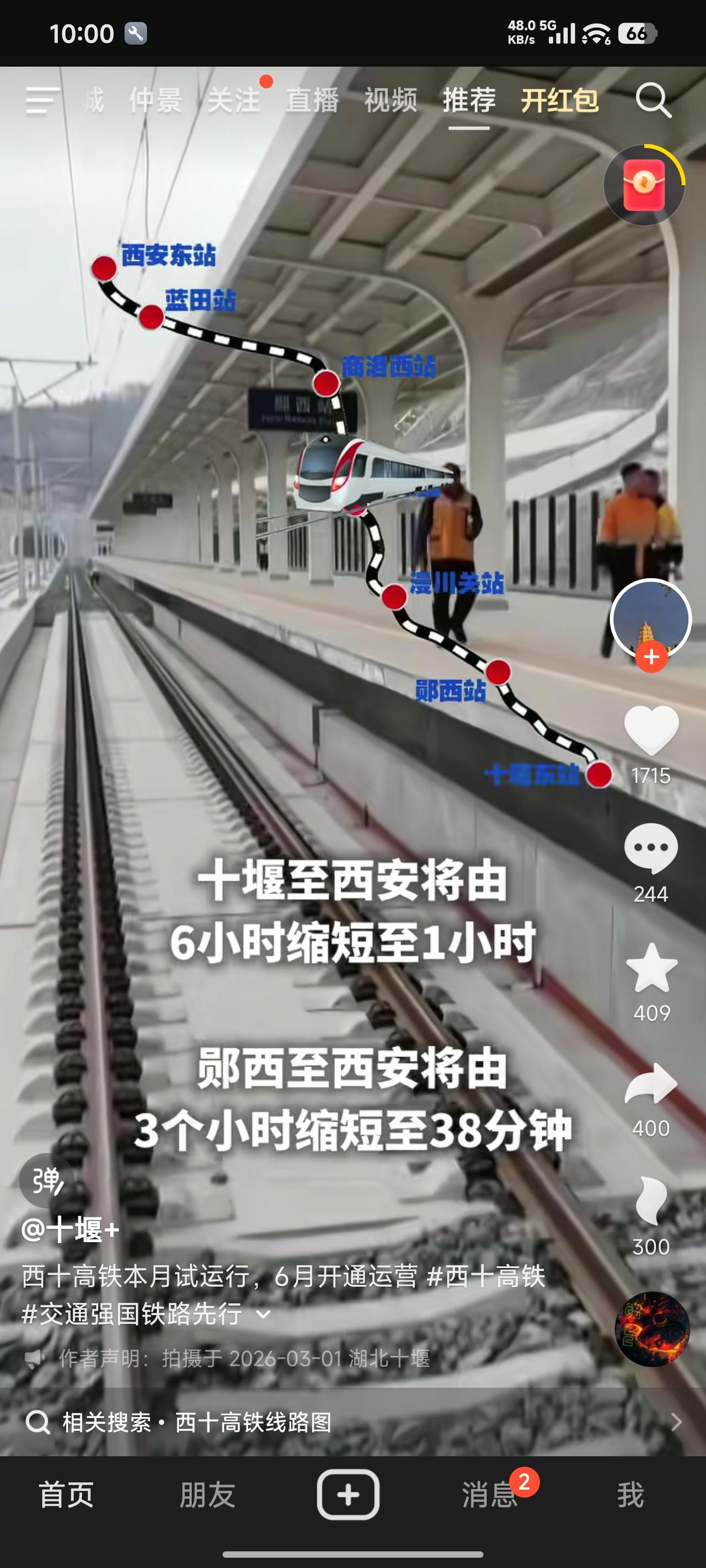 汉十线早已建成，且连接线也已预留到位，就等陕西方面的进展了。这段路修好后，武汉到