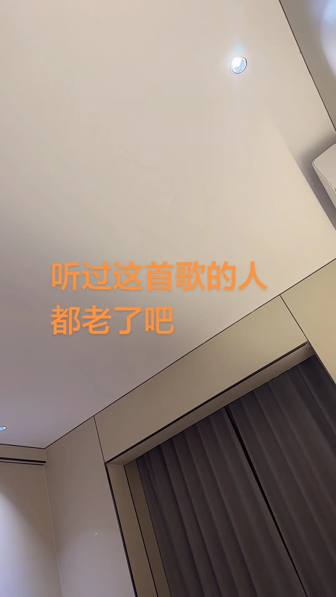 听到这首歌，眼睛一下就湿润了，思绪一下回到小的时候，爷爷奶奶陪着，晚上...