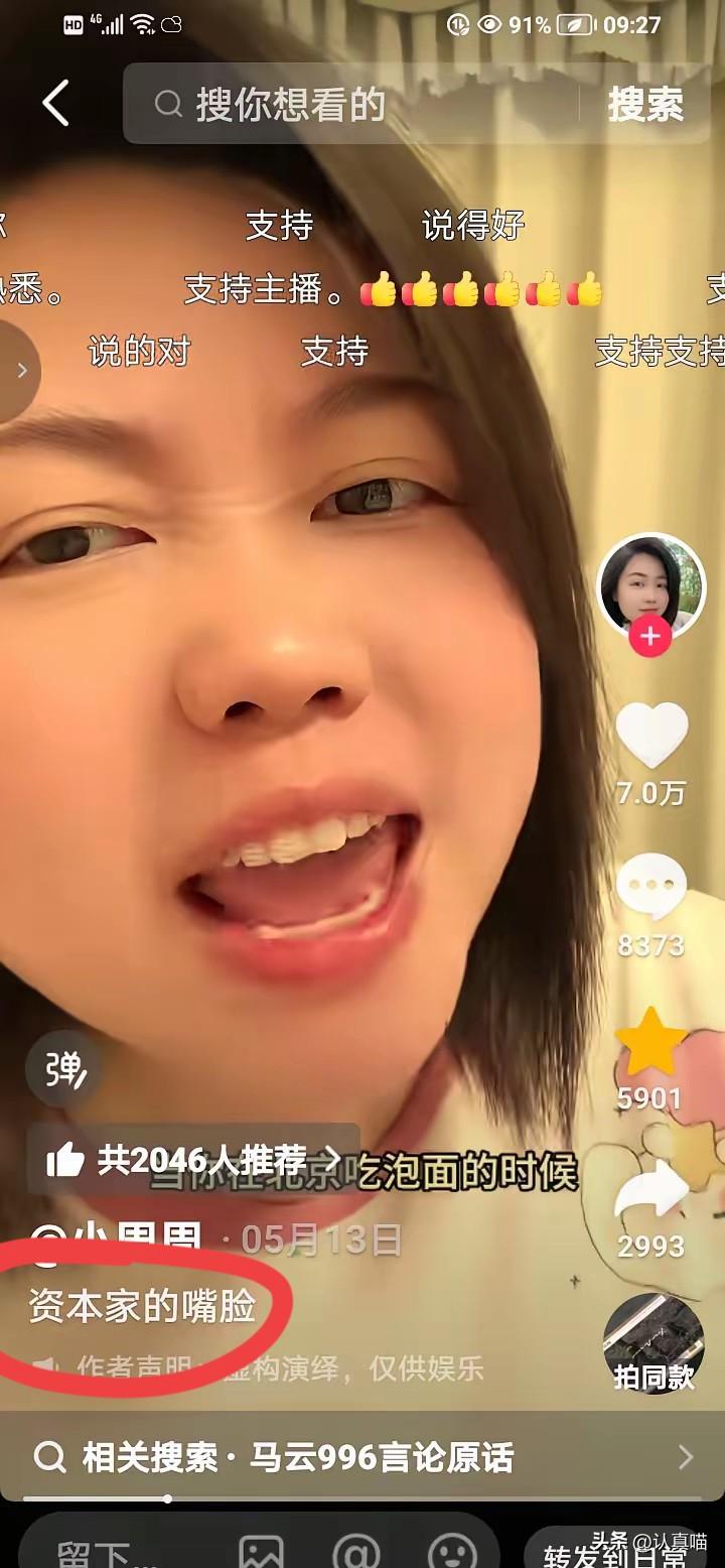 如今不少名人的言论总能引发热议，
一位博主直白点评几句出圈言论，
戳中了无数普通