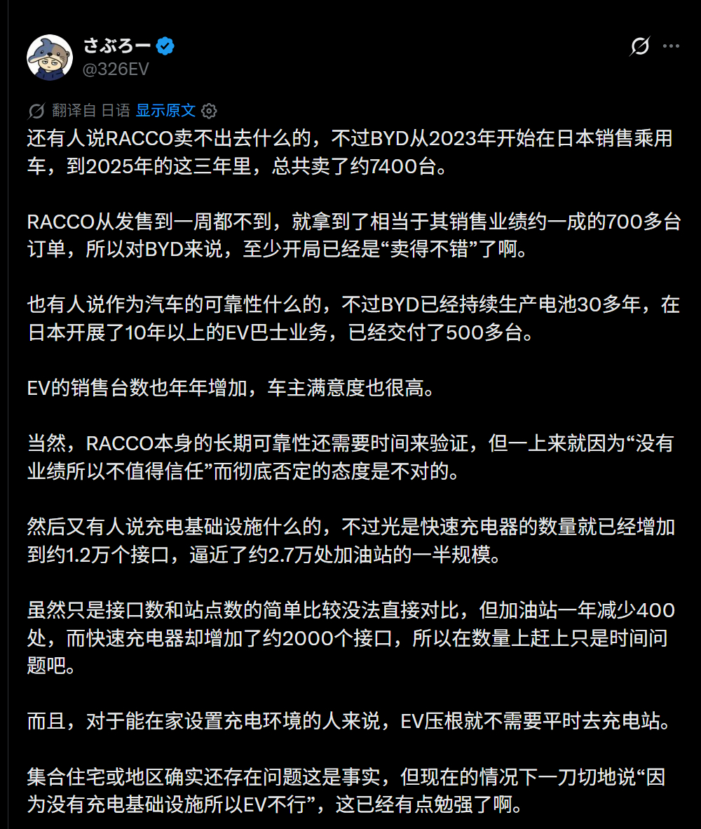 🔻日本人倒是认为 BYD 獭的销售成绩很不错。热点现场海外新鲜事