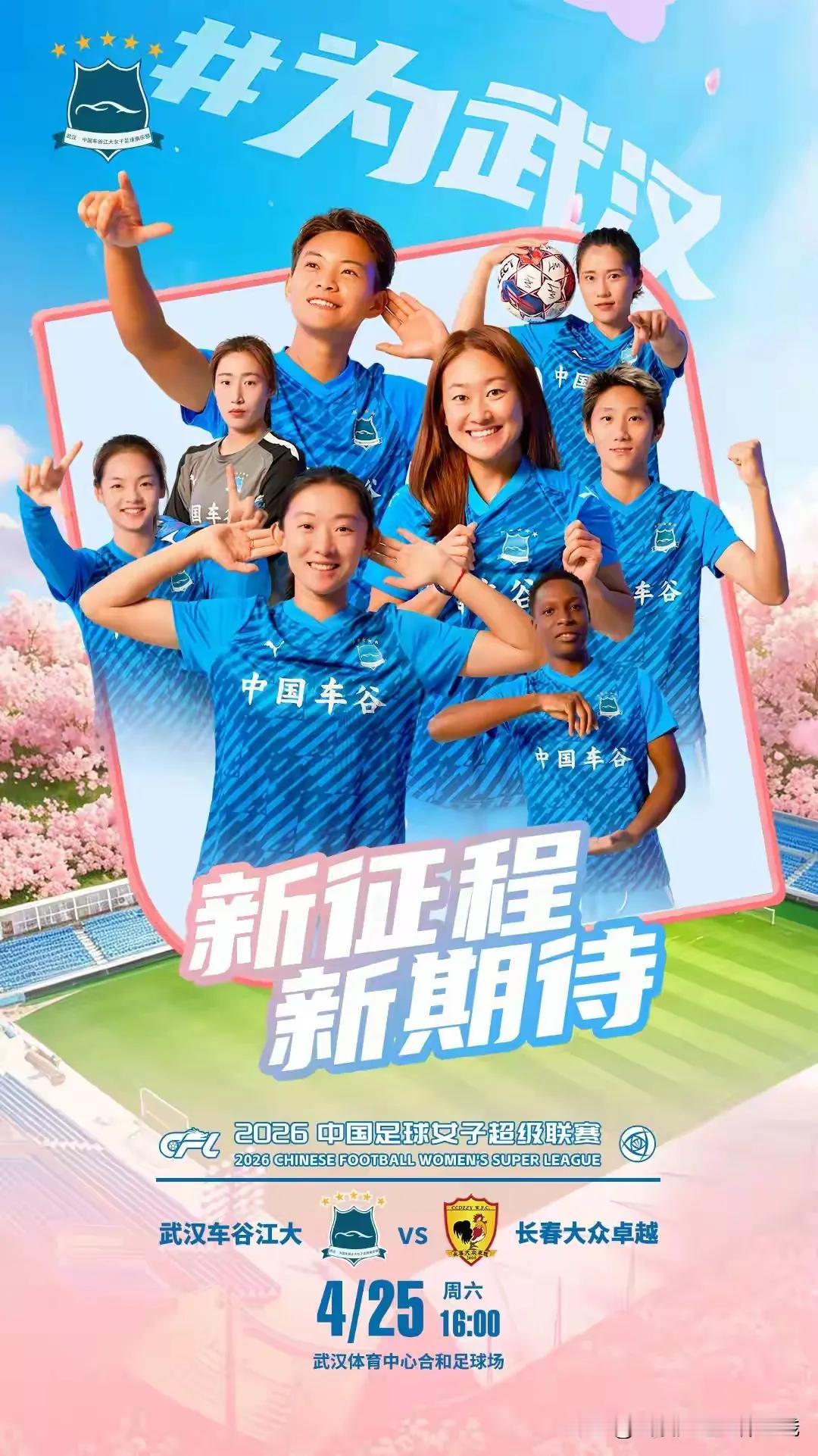 运动战中显神威，
王霜宋端双建功，
武汉江大开门红。