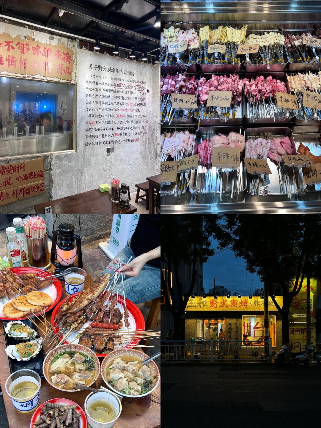 在烟台烧烤吃的就是这个烟火气！！！