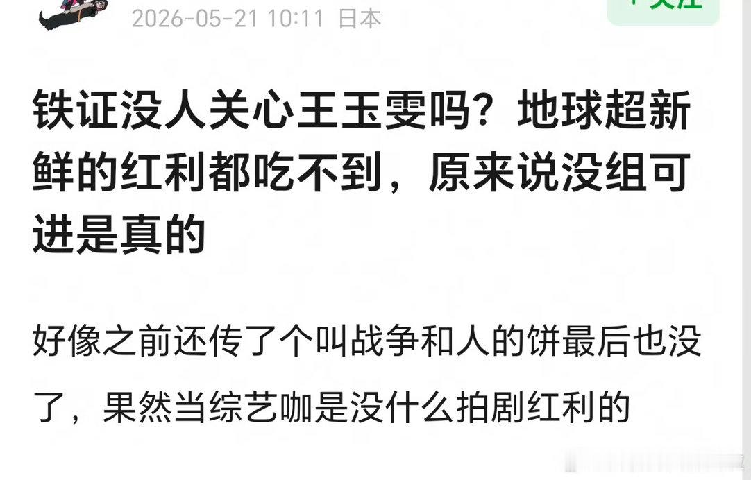 网传王玉雯连续两部剧都没了 曝王玉雯连续两部剧都没了 曝王玉雯连续两部剧都没了