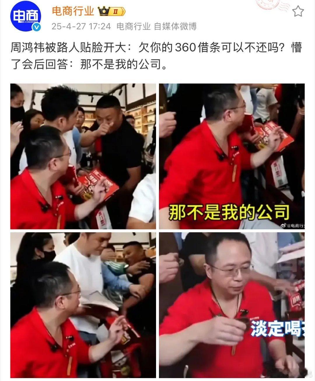 问这个问题的人很抽象，周鸿祎的回复也很抽象。 ​​​