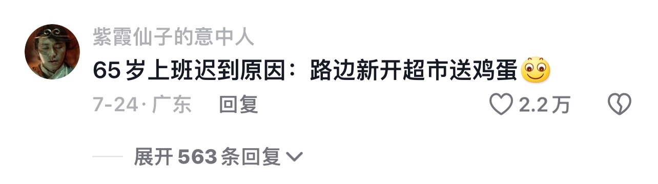 #如果真的到65岁退休#如果你真的坚持到65岁还在上班，你有想像过那时你的生活是