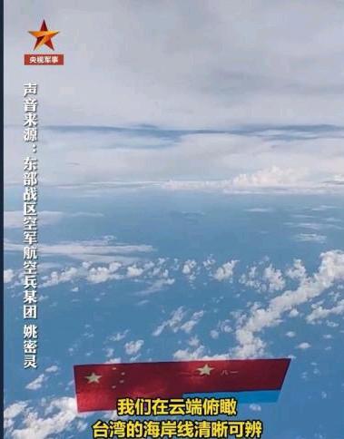 解放军东部战区空军多支部队近日开展实战化训练，多架轰-6K赴台湾周边海空域展开模