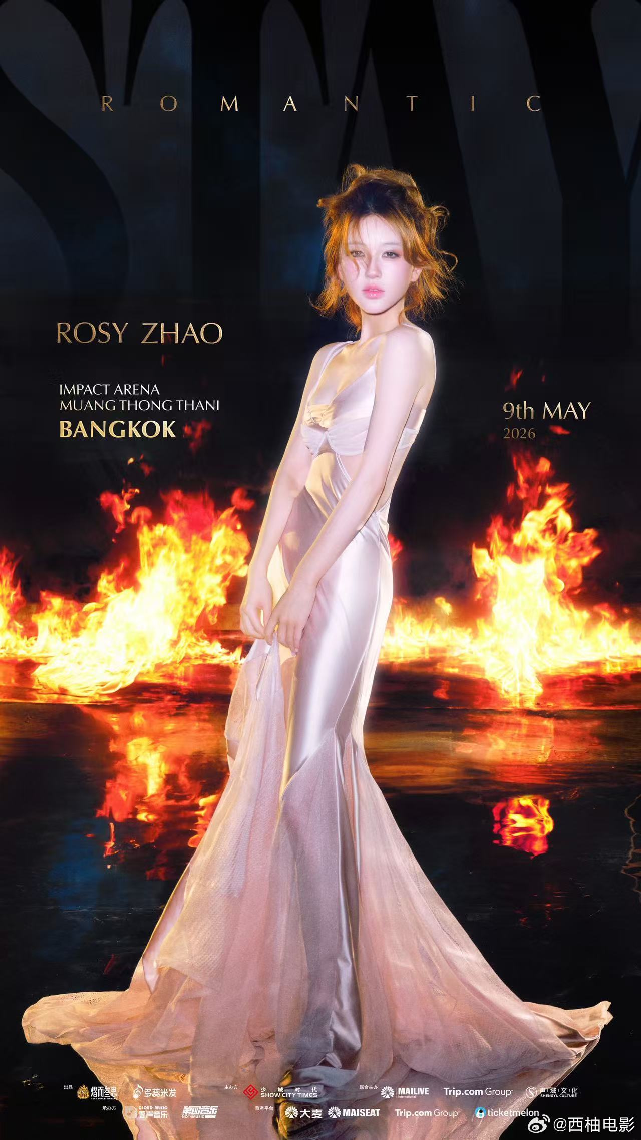 赵露思StayRomantic曼谷演唱会RosyStayRomantic浪漫乐园