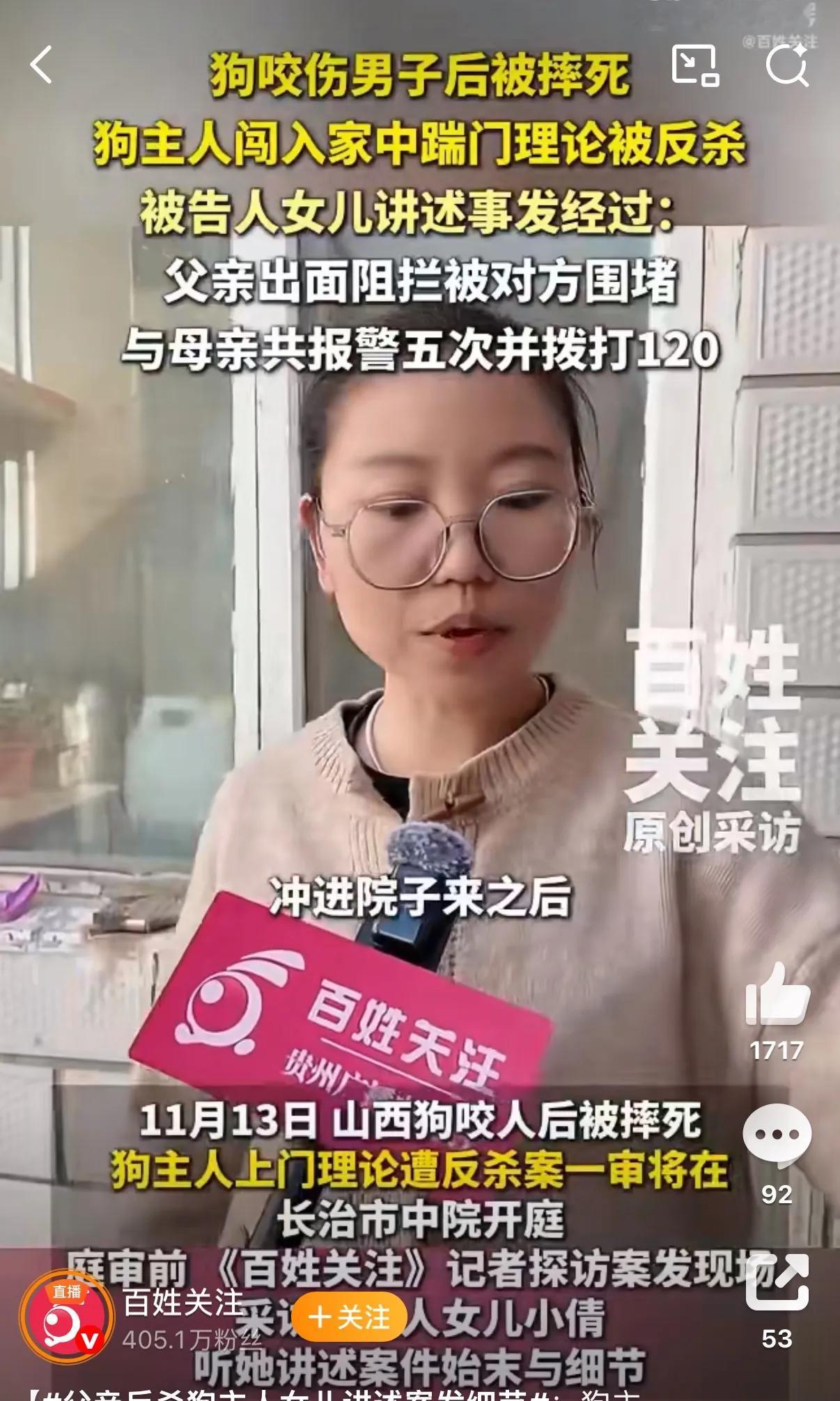 山西长治发生一起狗咬人事件。
申家小伙在过楼道时被邻居郭家拴在楼道里的狗咬伤，愤